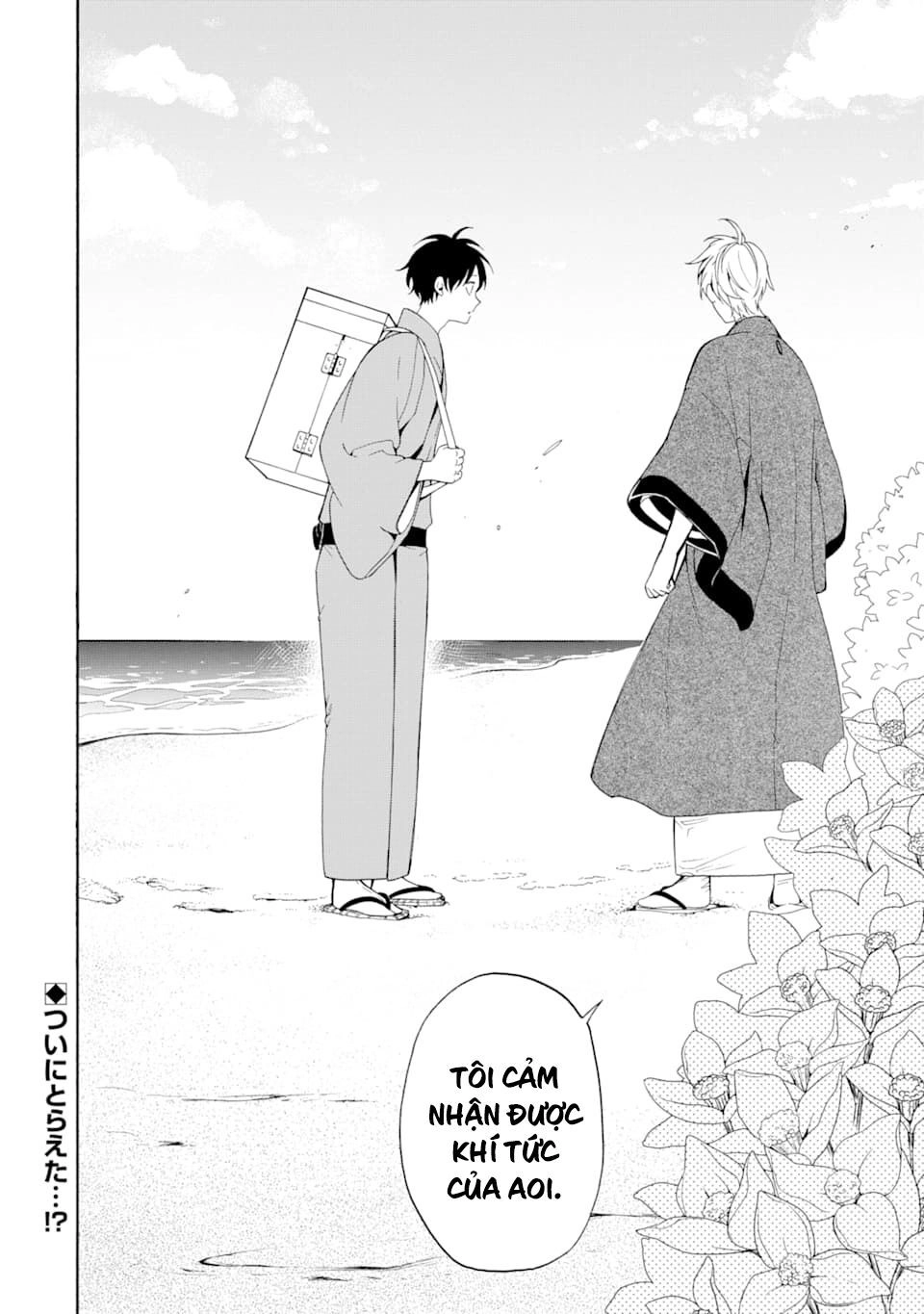 Lạc Bước Vào Thế Giới Yêu Quái Chapter 81 - 42