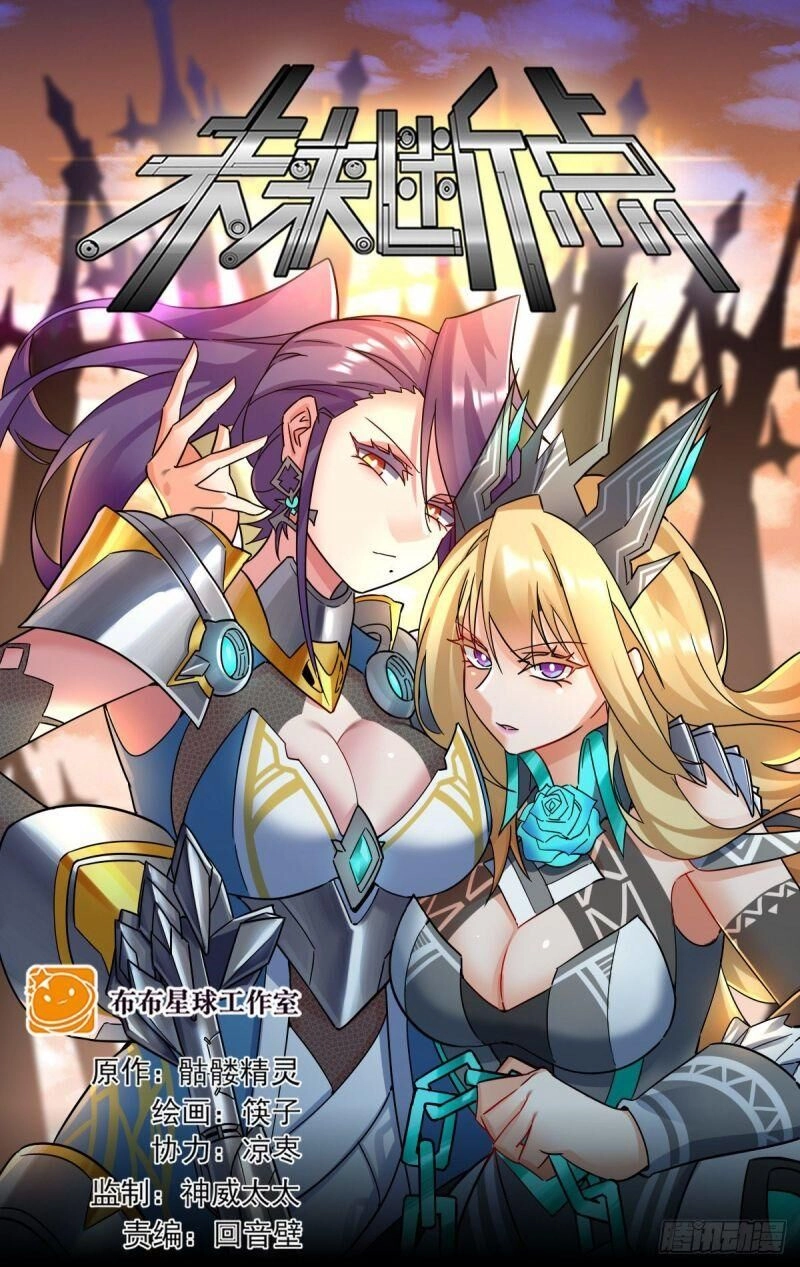 Ngăn Chặn Tận Thế Chapter 55 - 1