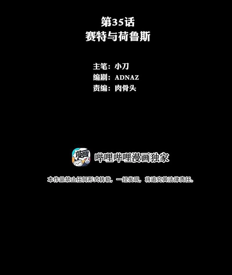 Một Mình Dạo Quanh Hầm Ngục Chapter 35 - 2