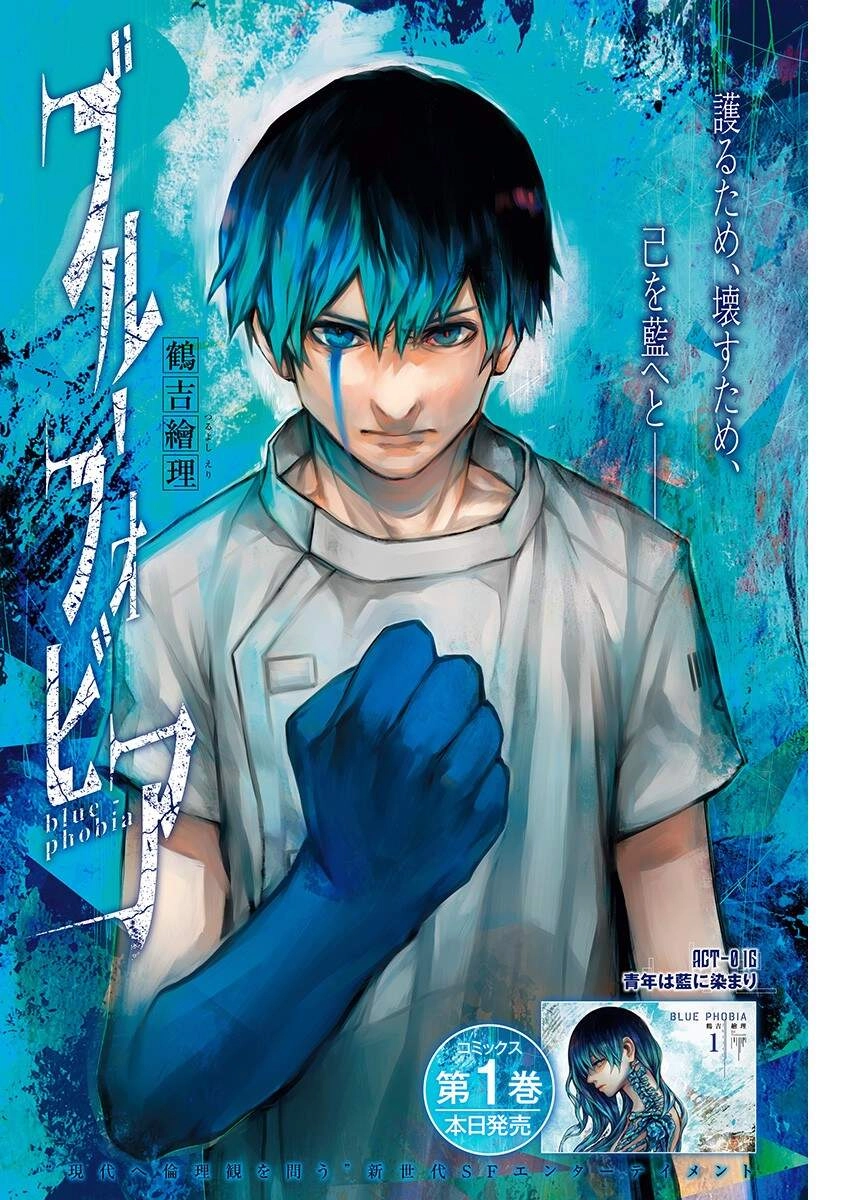 Blue Phobia Chapter 16 - 2