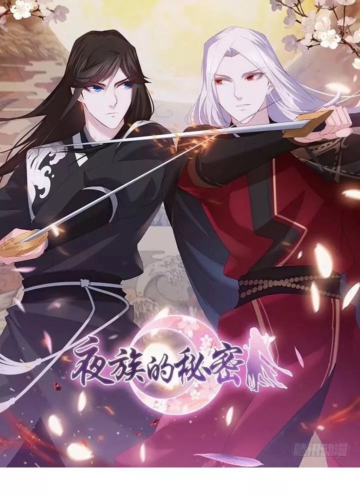 Bí Mật Của Dạ Tộc Chapter 13.1 - 1