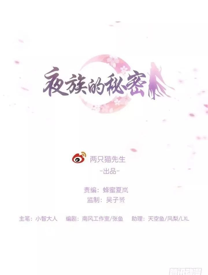 Bí Mật Của Dạ Tộc Chapter 14.1 - 2