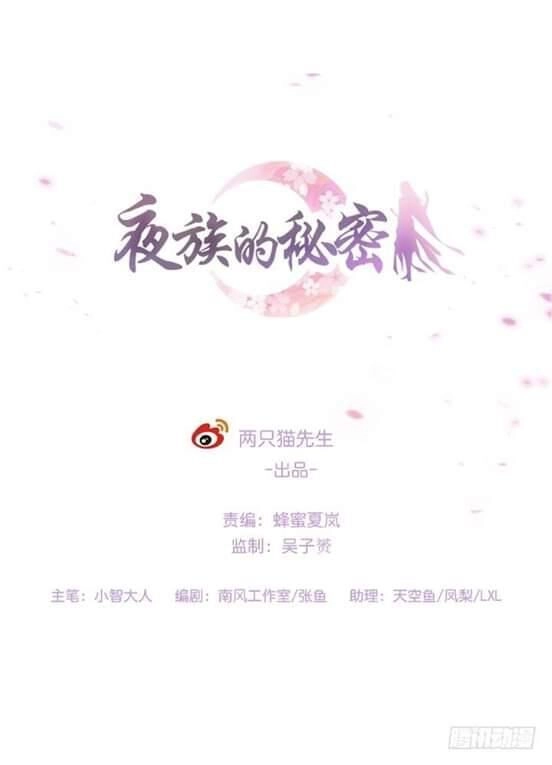 Bí Mật Của Dạ Tộc Chapter 15 - 2