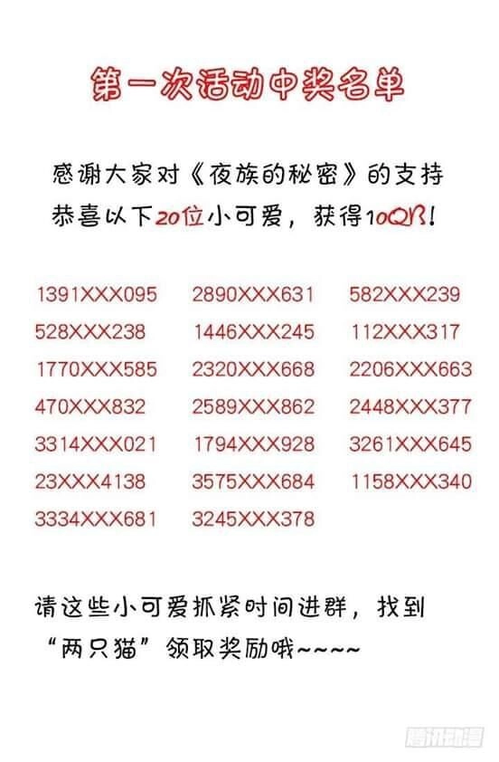 Bí Mật Của Dạ Tộc Chapter 15 - 85