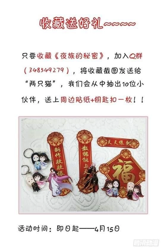 Bí Mật Của Dạ Tộc Chapter 15 - 86