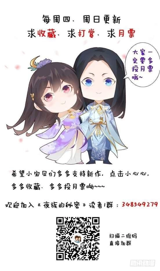 Bí Mật Của Dạ Tộc Chapter 16 - 81