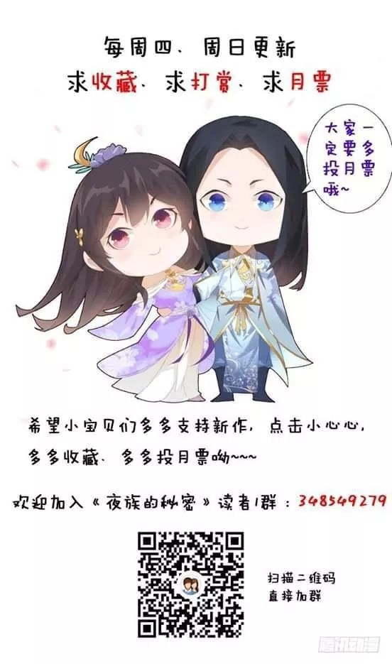 Bí Mật Của Dạ Tộc Chapter 18 - 79