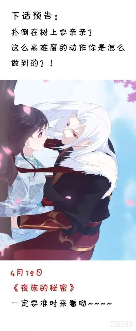 Bí Mật Của Dạ Tộc Chapter 20 - 101