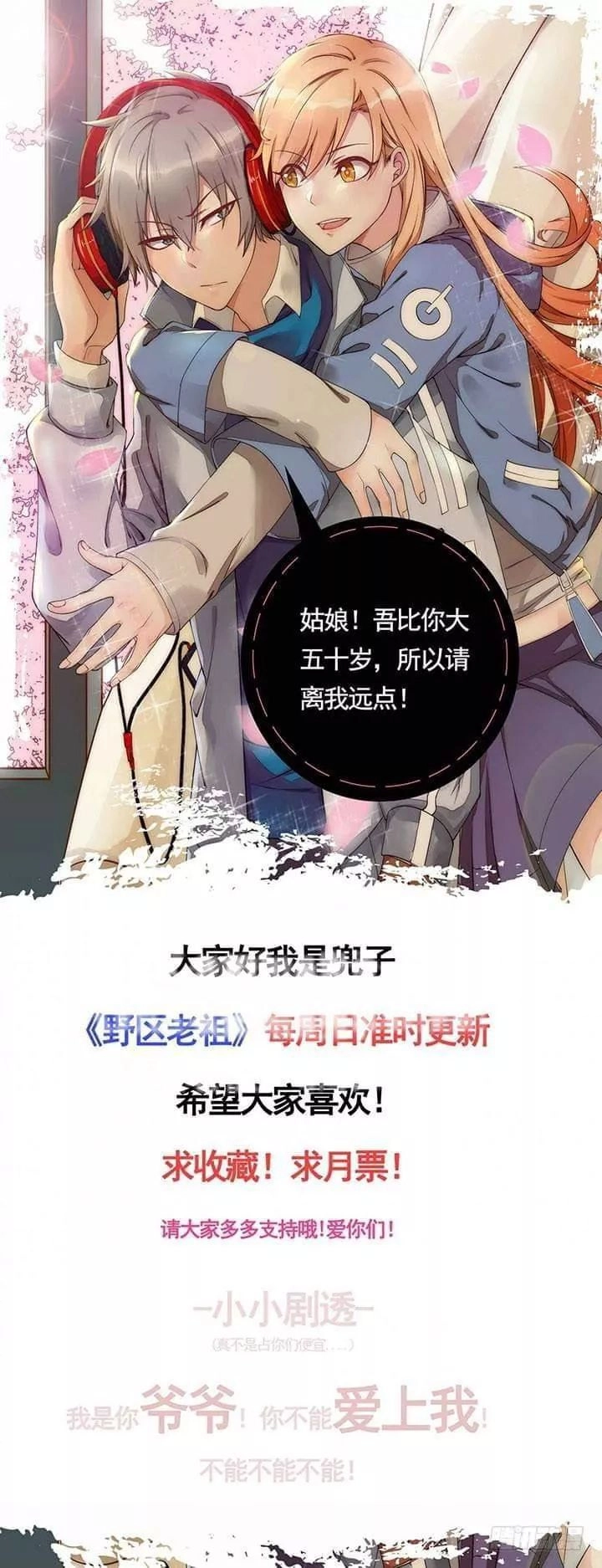 Bí Mật Của Dạ Tộc Chapter 22 - 3