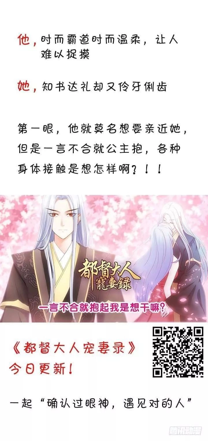 Bí Mật Của Dạ Tộc Chapter 23 - 3