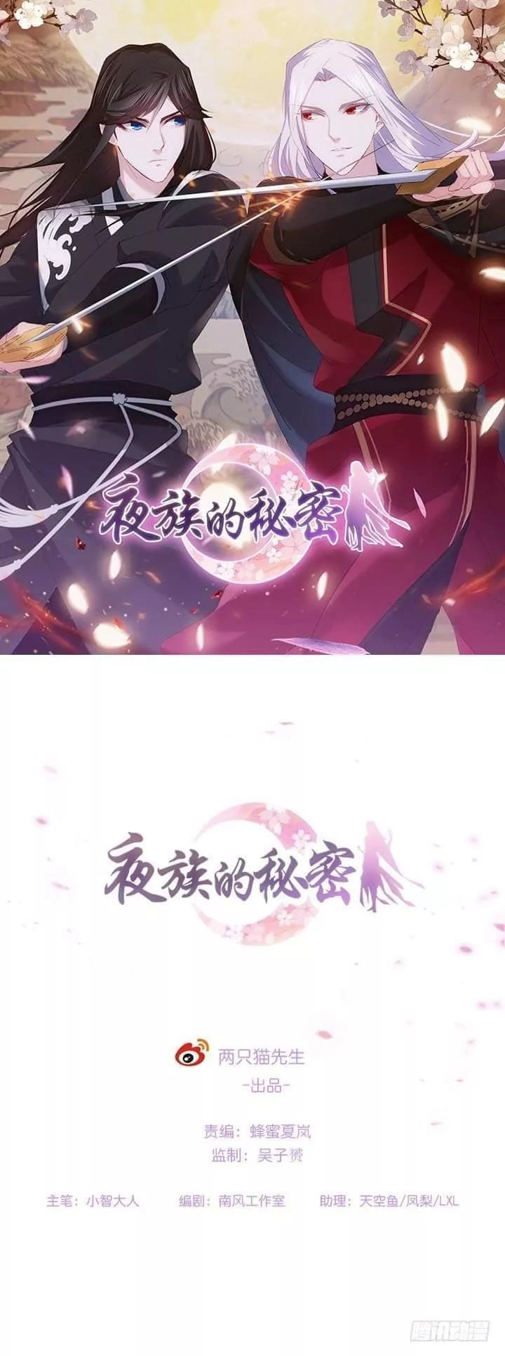 Bí Mật Của Dạ Tộc Chapter 25 - 2