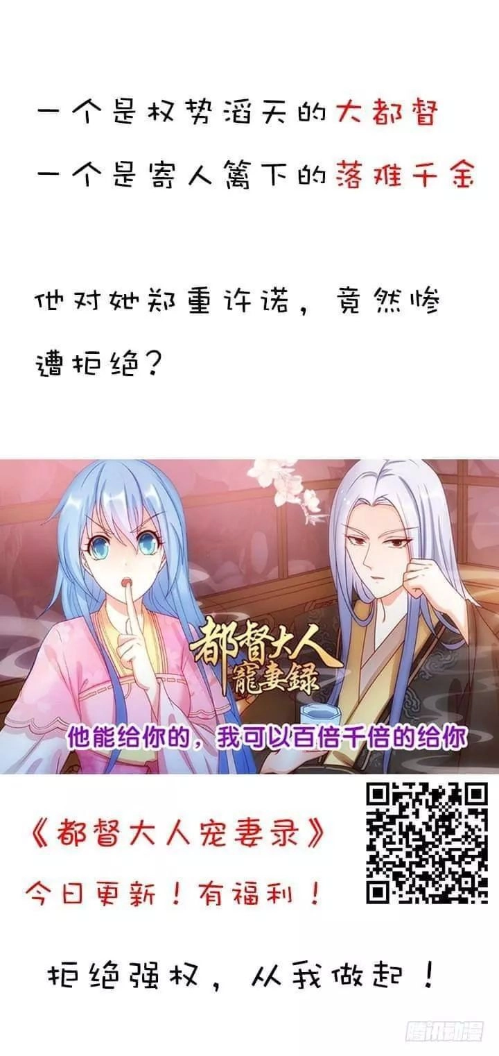 Bí Mật Của Dạ Tộc Chapter 25 - 3