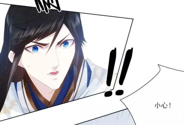 Bí Mật Của Dạ Tộc Chapter 26 - 11