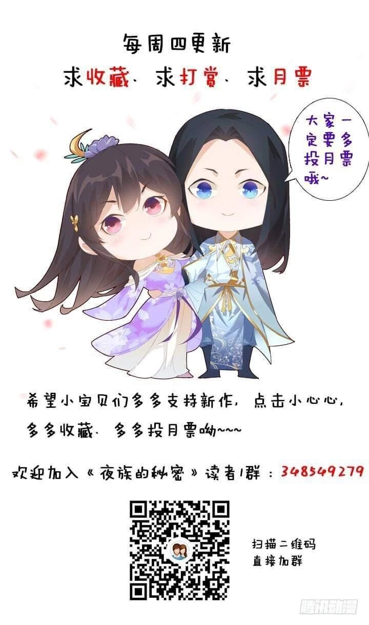 Bí Mật Của Dạ Tộc Chapter 26 - 190