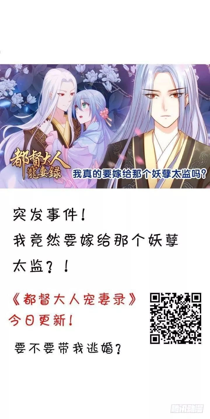 Bí Mật Của Dạ Tộc Chapter 28 - 2