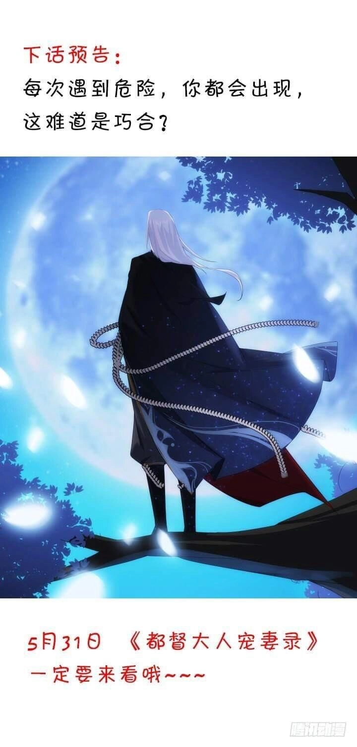 Bí Mật Của Dạ Tộc Chapter 28 - 138