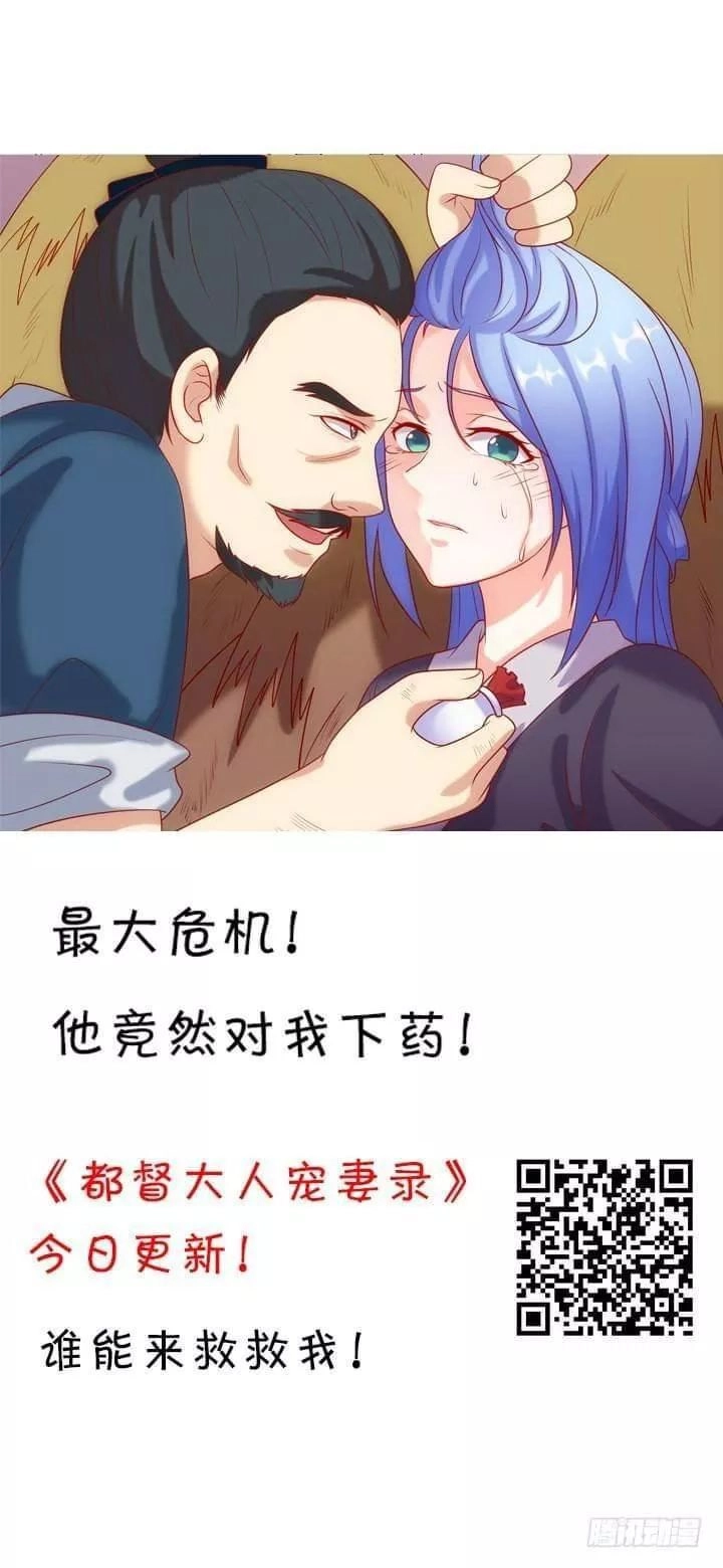 Bí Mật Của Dạ Tộc Chapter 30 - 3