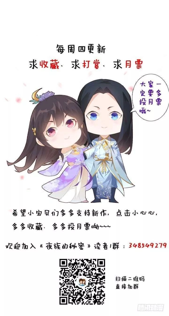 Bí Mật Của Dạ Tộc Chapter 30 - 173