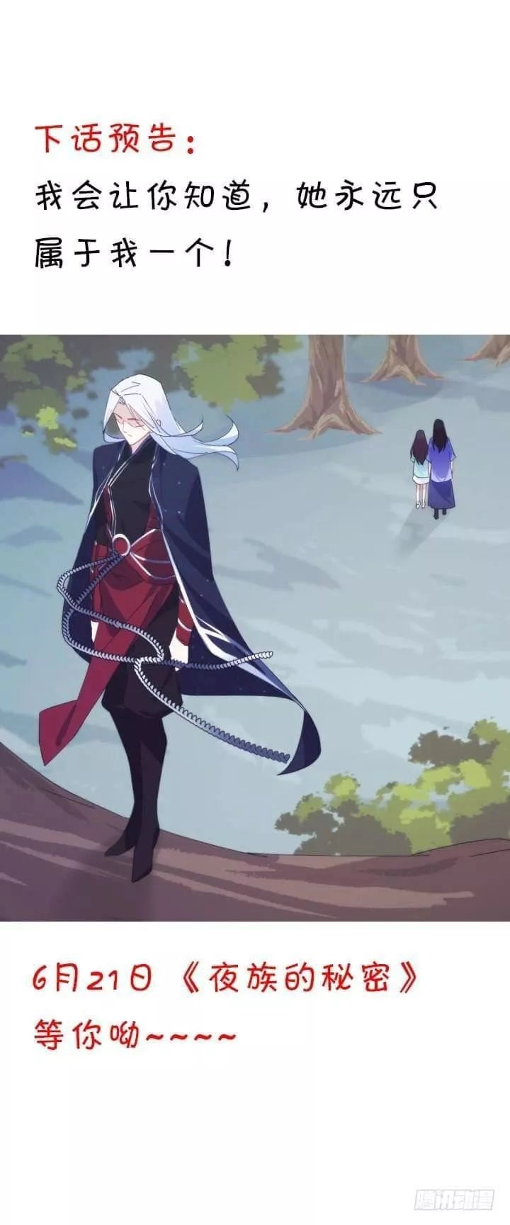 Bí Mật Của Dạ Tộc Chapter 31 - 132