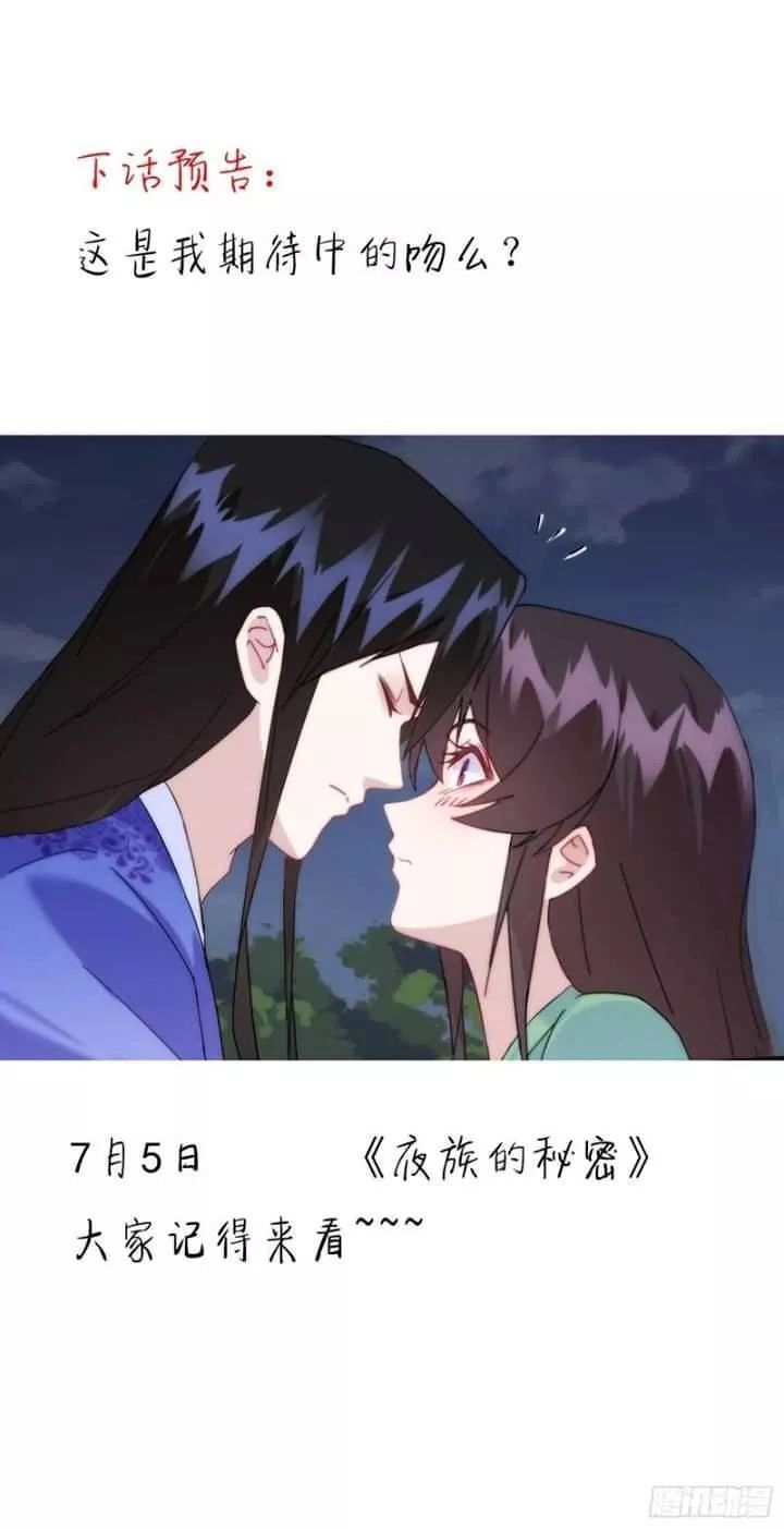 Bí Mật Của Dạ Tộc Chapter 33 - 146