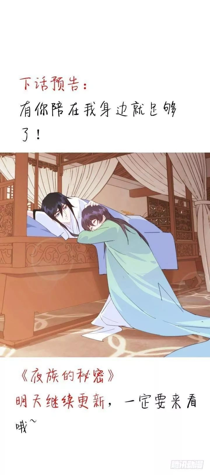 Bí Mật Của Dạ Tộc Chapter 36 - 91