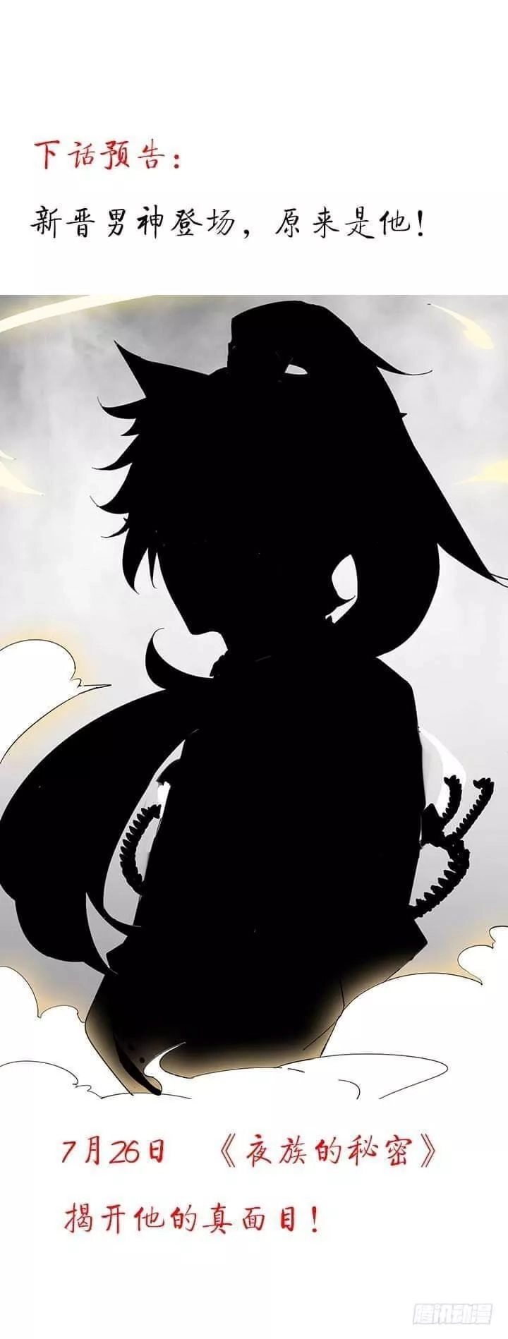 Bí Mật Của Dạ Tộc Chapter 38 - 137