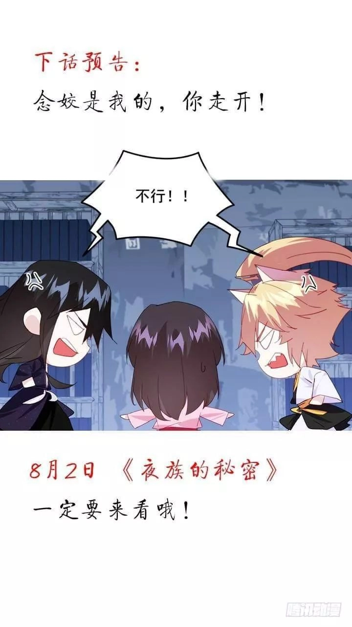 Bí Mật Của Dạ Tộc Chapter 39 - 171