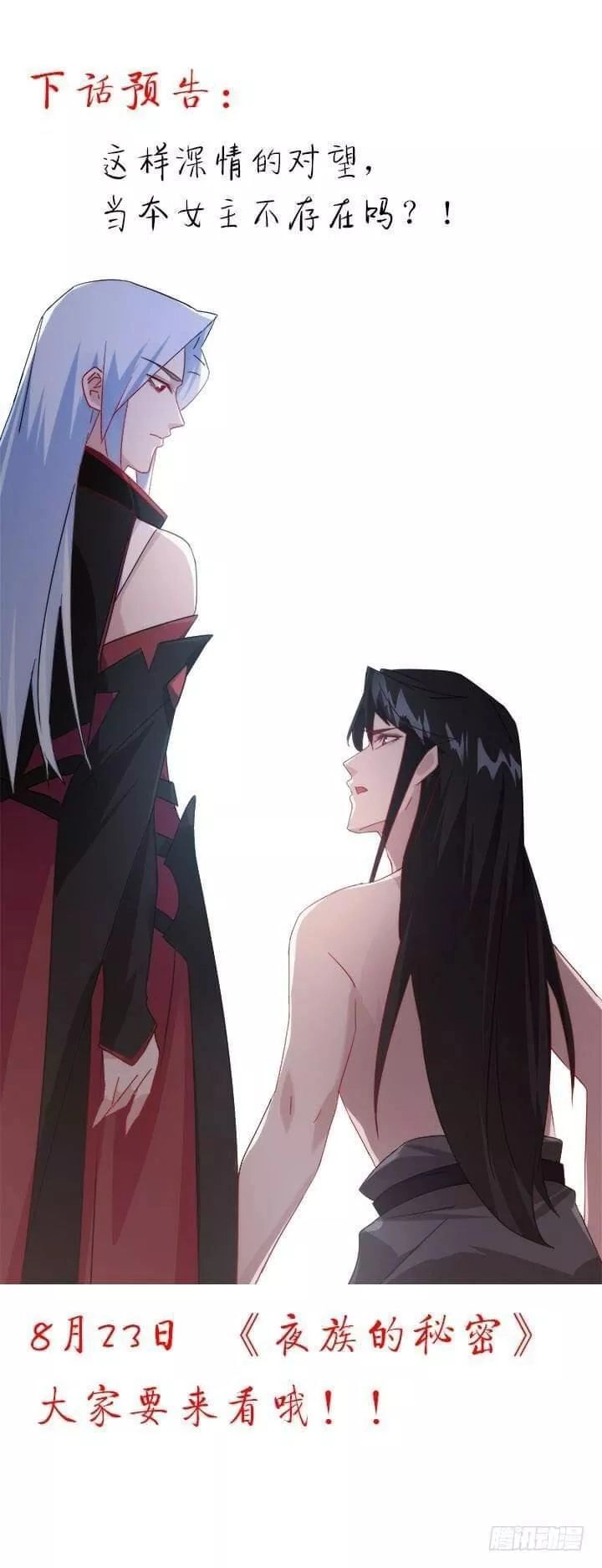 Bí Mật Của Dạ Tộc Chapter 42 - 143