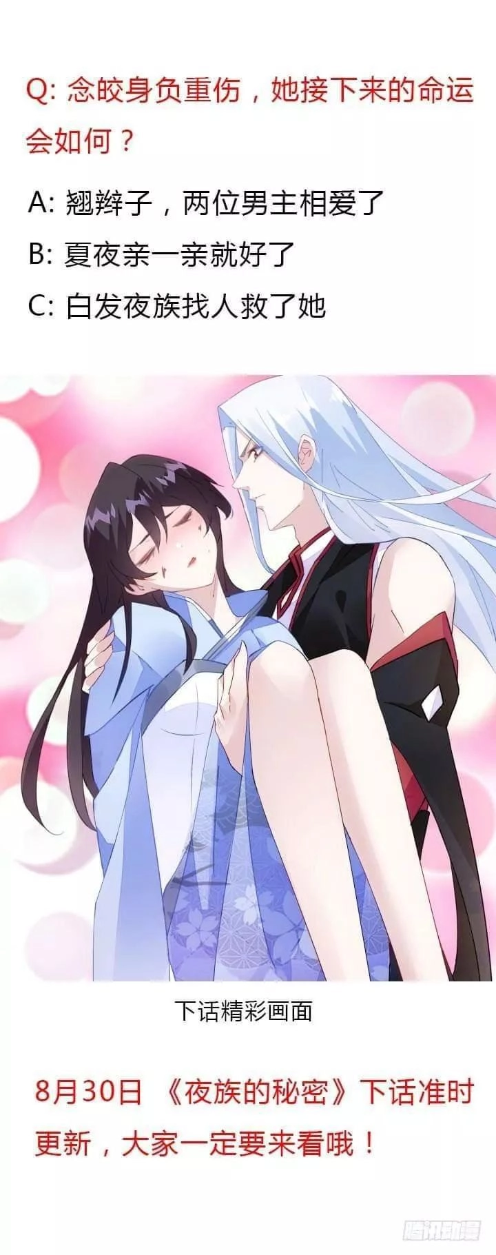 Bí Mật Của Dạ Tộc Chapter 43 - 130