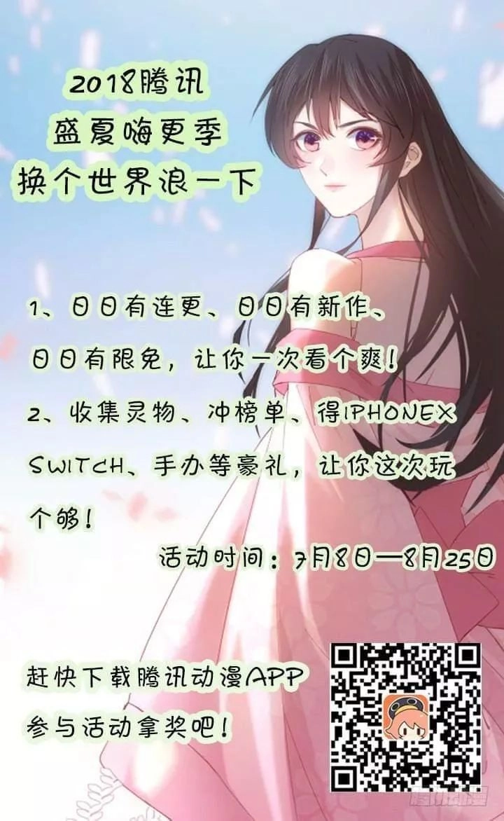 Bí Mật Của Dạ Tộc Chapter 43 - 132