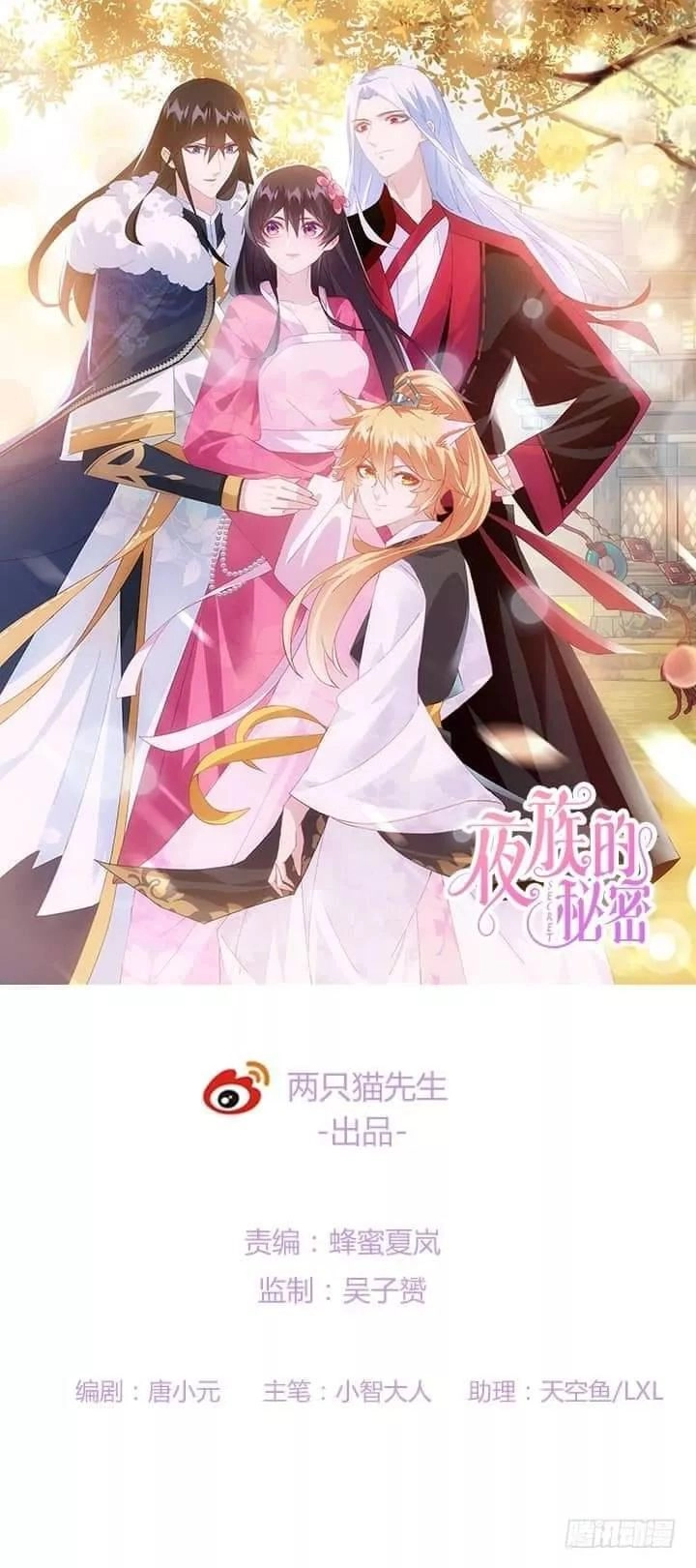 Bí Mật Của Dạ Tộc Chapter 44 - 2