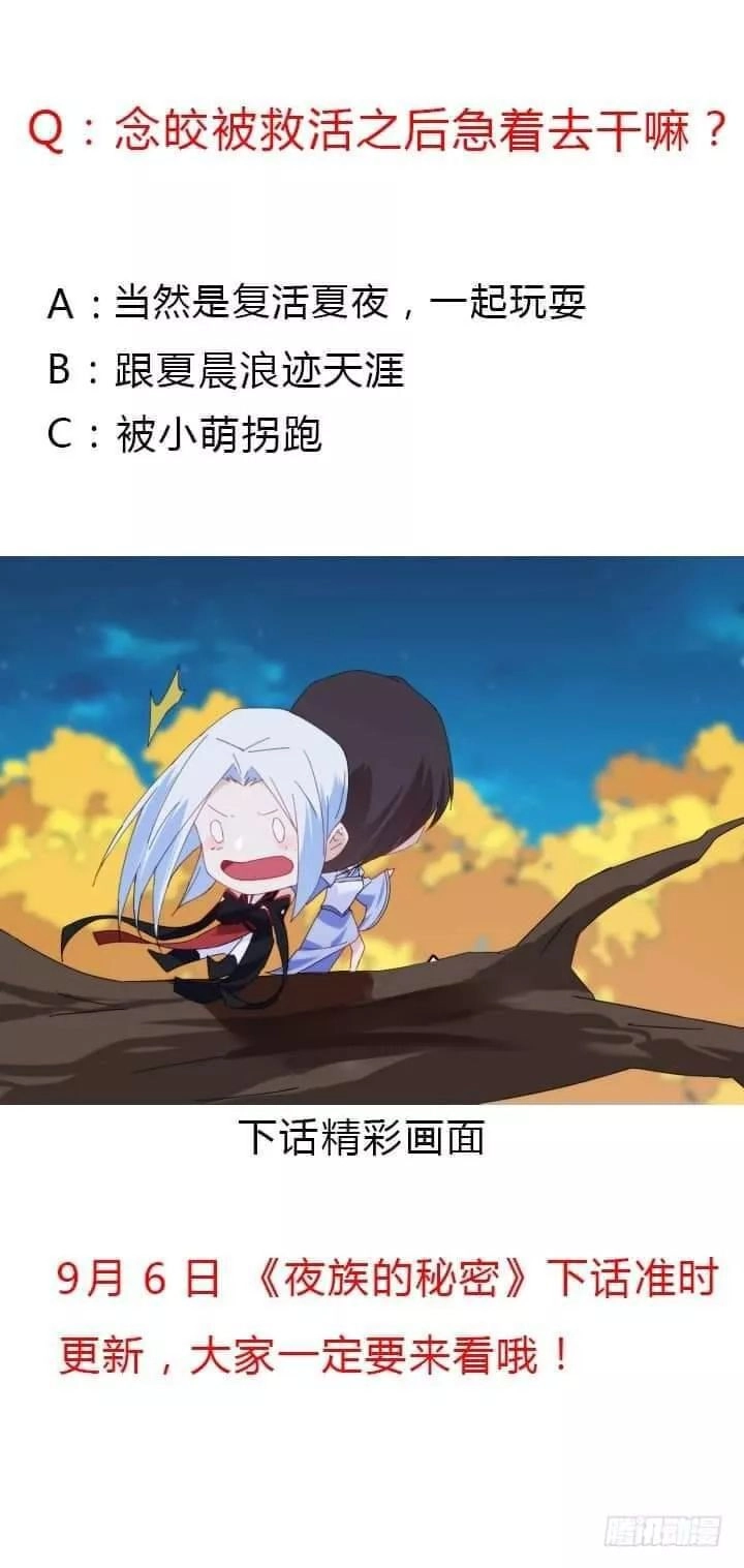 Bí Mật Của Dạ Tộc Chapter 44 - 112