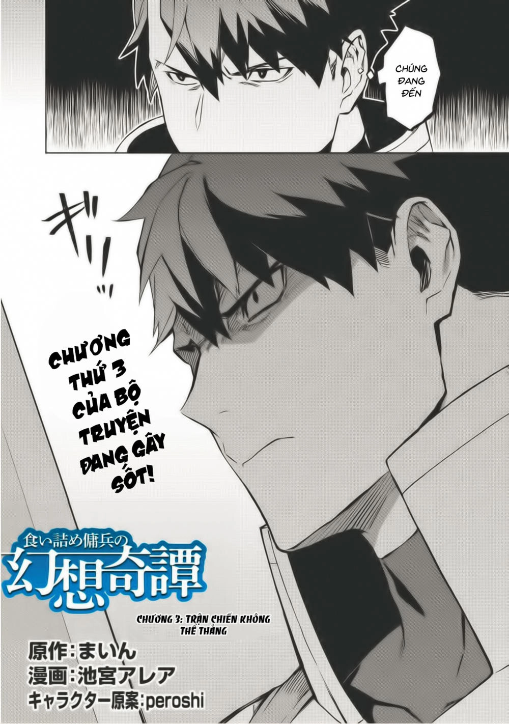 Kuitsume Youhei No Gensou Kita Chapter 3 - 3