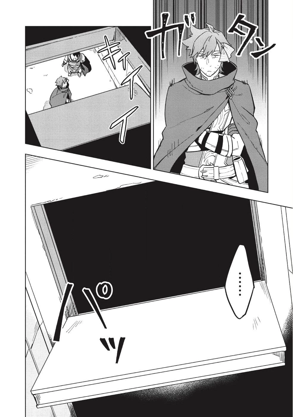 Kuitsume Youhei No Gensou Kita Chapter 8 - 22