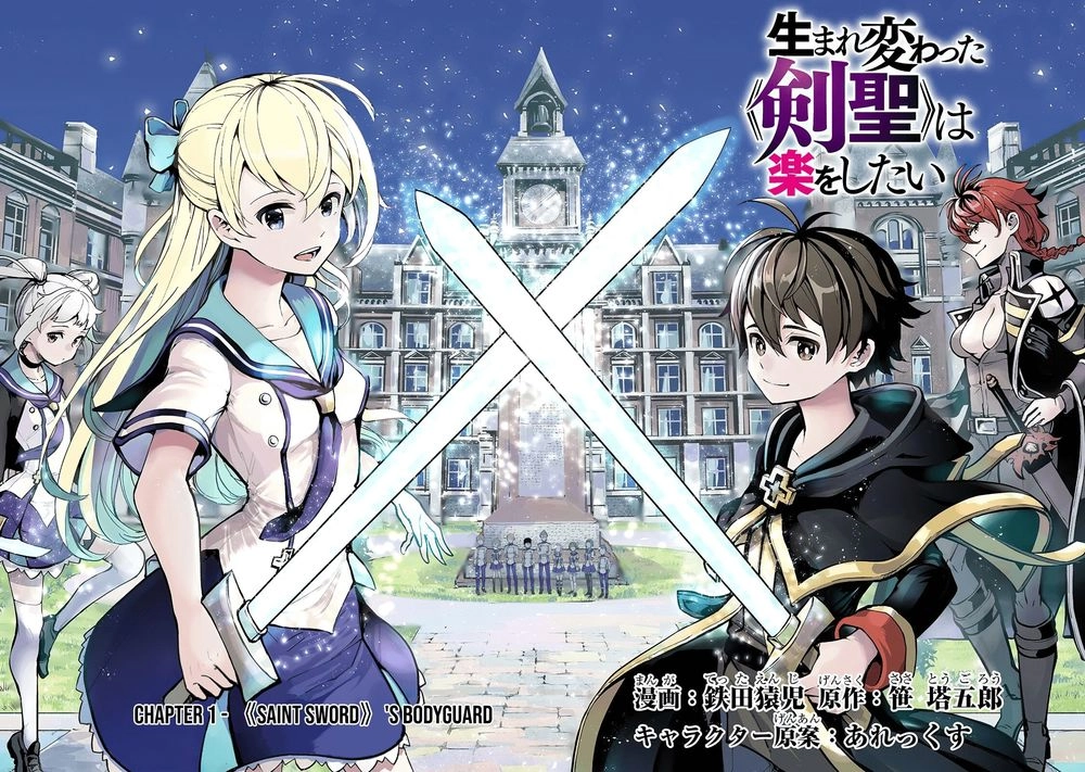 Thánh Kiếm Tái Sinh Chapter 1 - 3