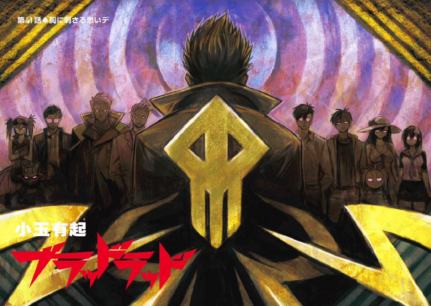 Blood Lad Chapter 41 - 3