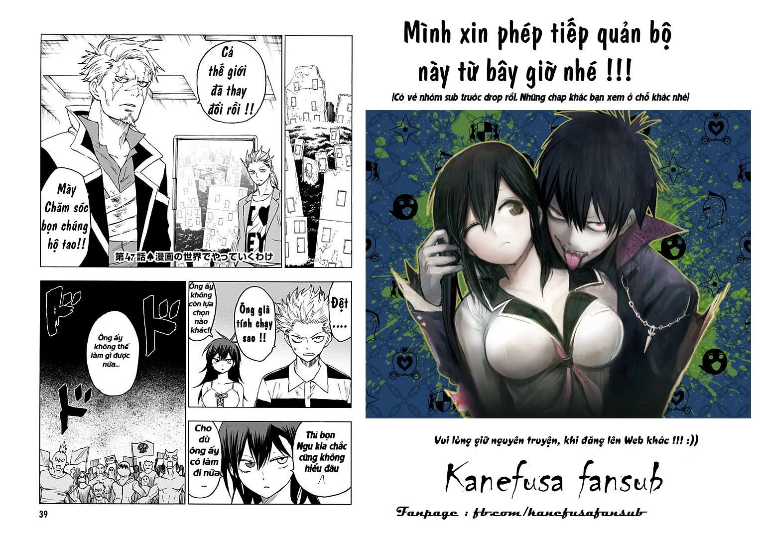 Blood Lad Chapter 47 - 2