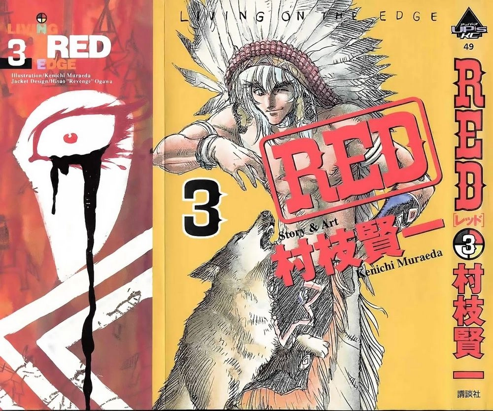 Red Living On The Edge Chapter 16 - 1