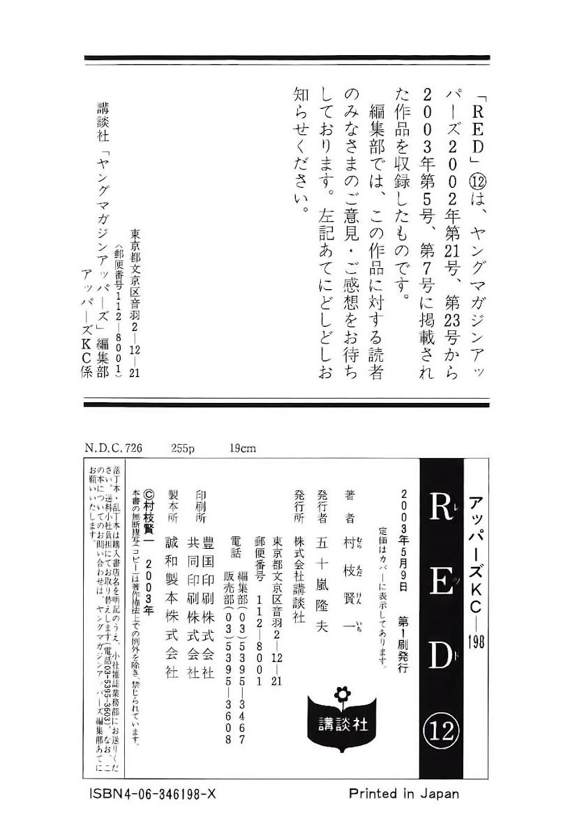 Red Living On The Edge Chapter 98 - 42