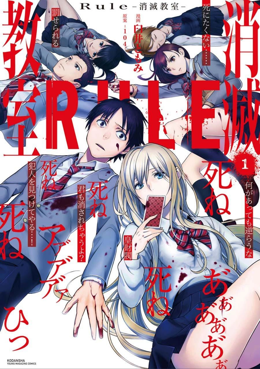 Rule - Annihilation Classroom Chapter 1.1 - 1