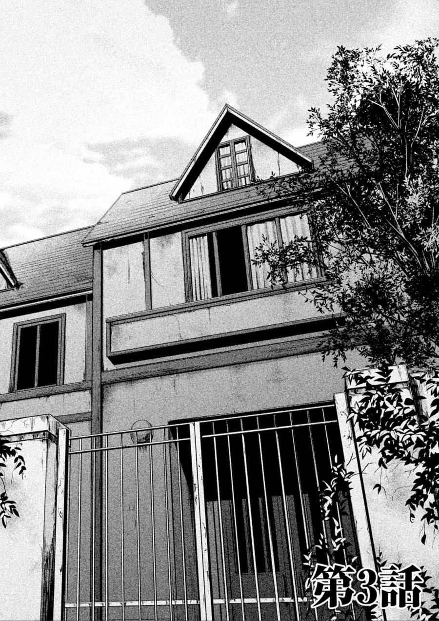 Rule - Annihilation Classroom Chapter 3 - 3