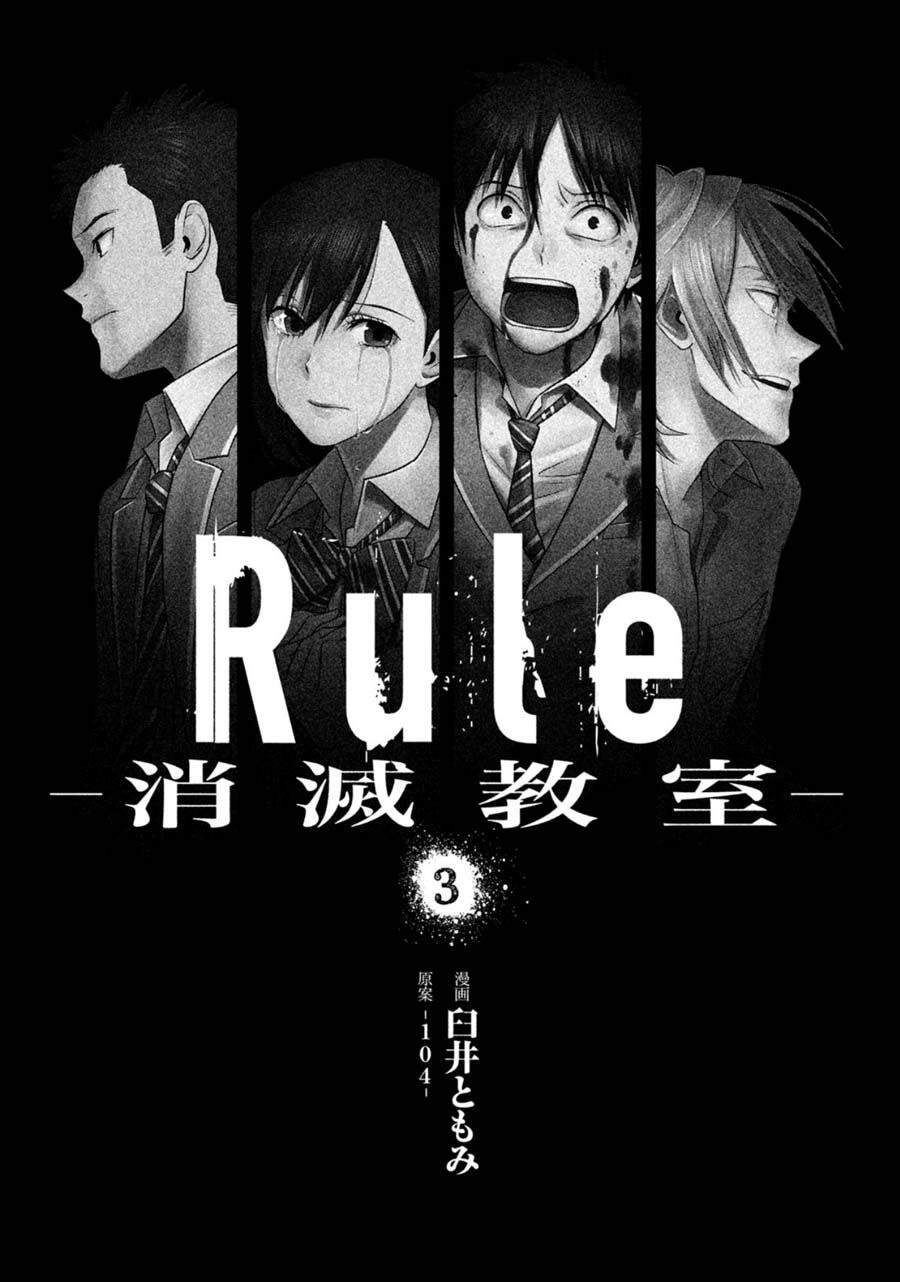 Rule - Annihilation Classroom Chapter 18 - 3