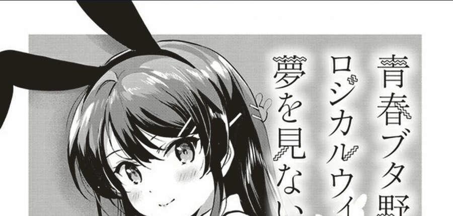 Seishun Buta Yarō Wa Rojikaru Witchi No Yume O Minai Chapter 3.1 - 1