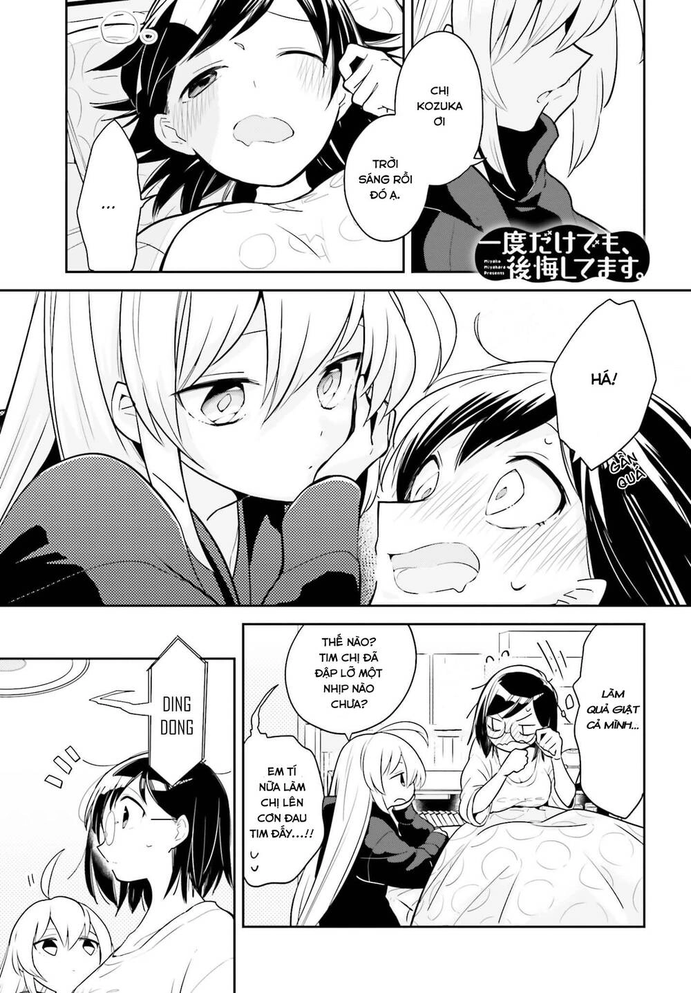 Ichido Dake Demo, Koukai Shitemasu Chapter 3.1 - 2