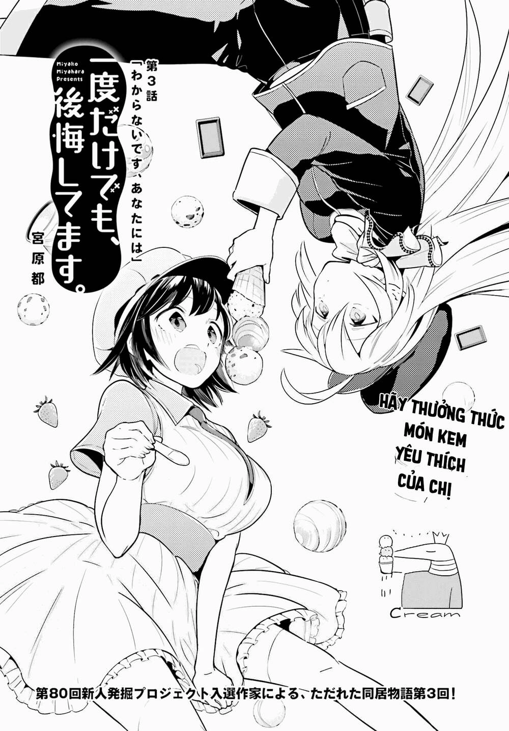 Ichido Dake Demo, Koukai Shitemasu Chapter 3.1 - 5