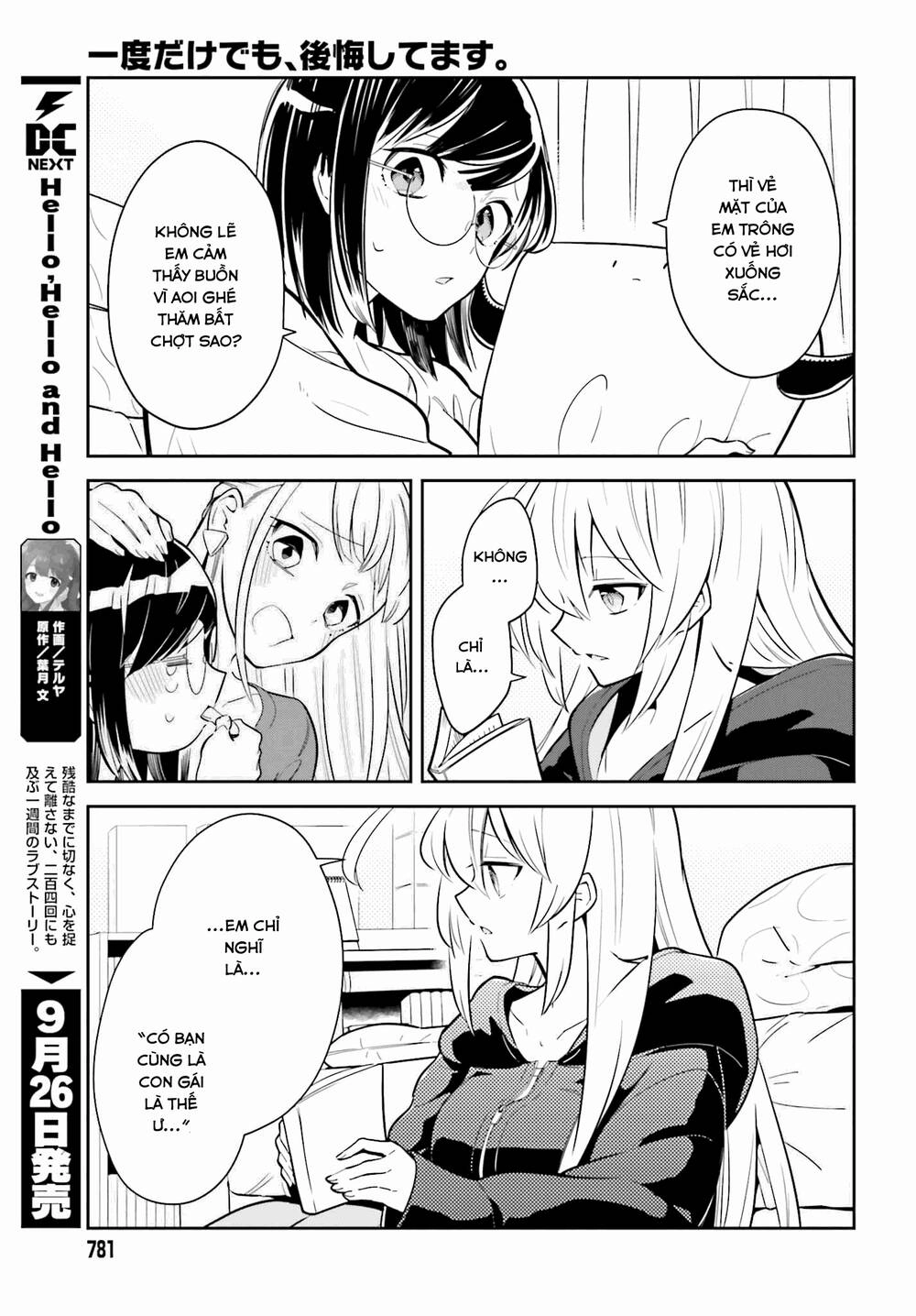 Ichido Dake Demo, Koukai Shitemasu Chapter 3.2 - 8