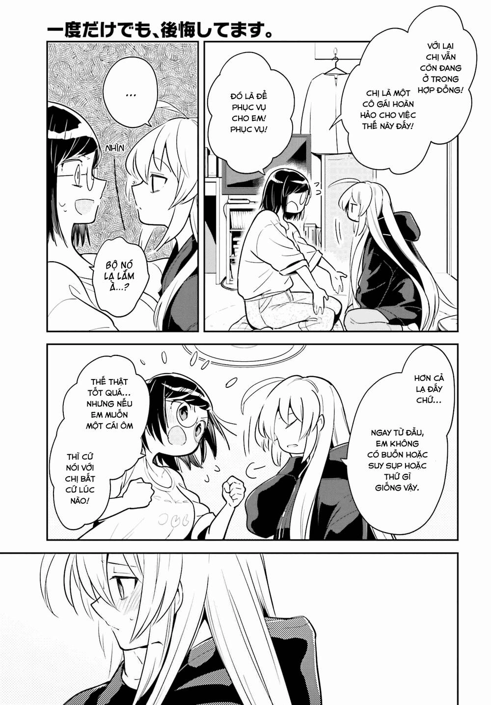 Ichido Dake Demo, Koukai Shitemasu Chapter 3.2 - 12