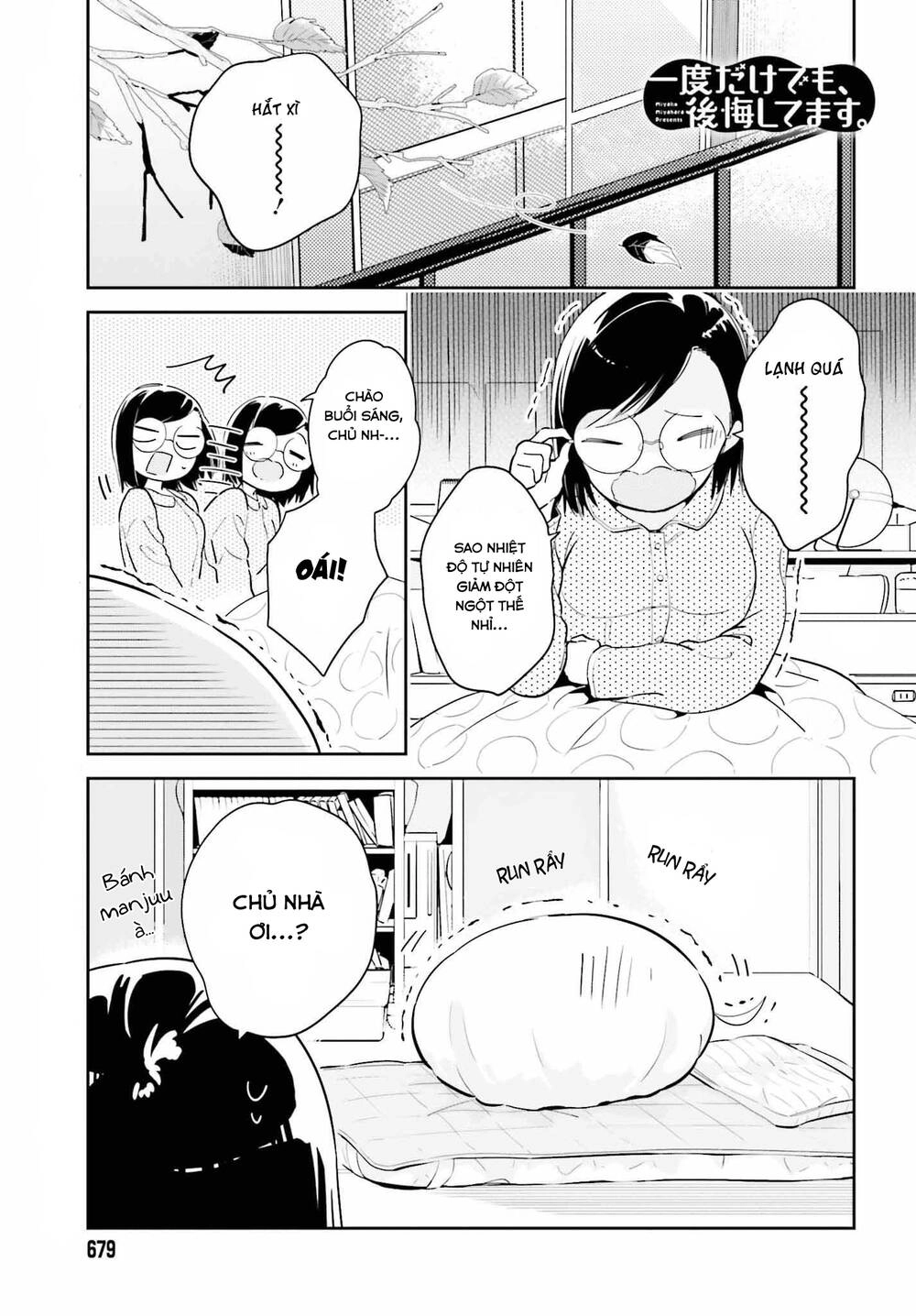 Ichido Dake Demo, Koukai Shitemasu Chapter 8.1 - 2