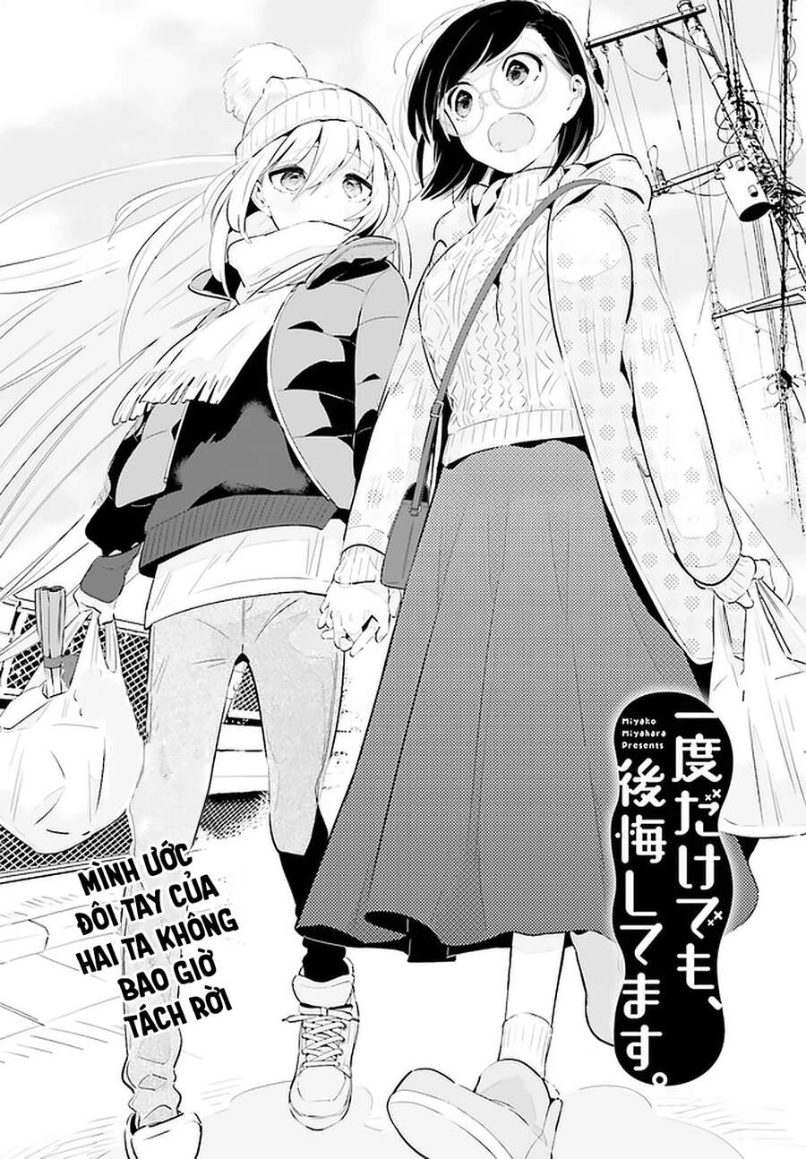 Ichido Dake Demo, Koukai Shitemasu Chapter 18 - 4