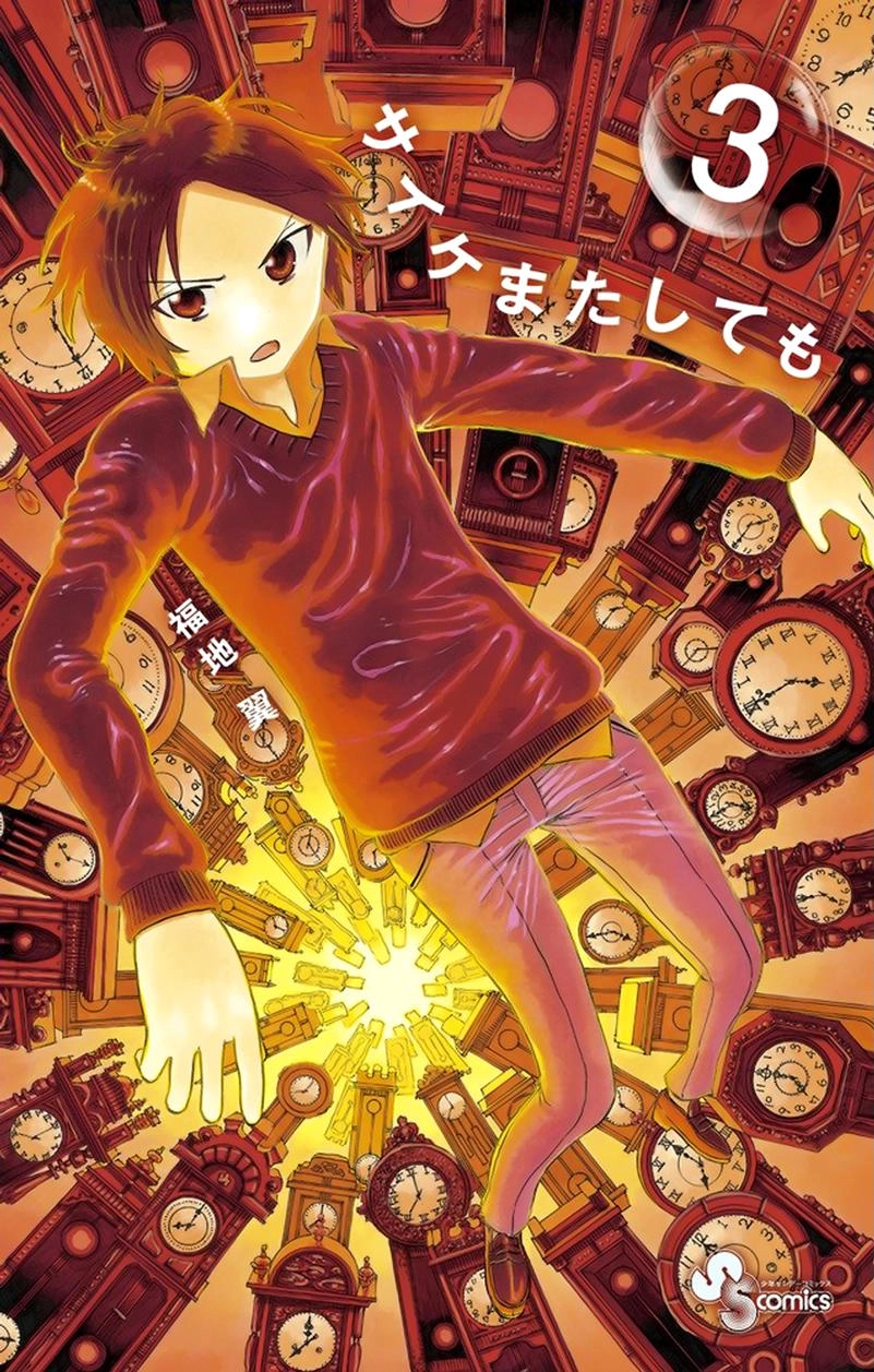 Saike Mata Shite Mo Chapter 15 - 2